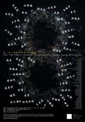 Ren Hang | artist | ARTLINKART | Chinese contemporary art